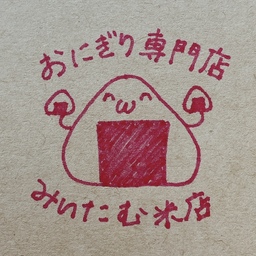 みいたむ