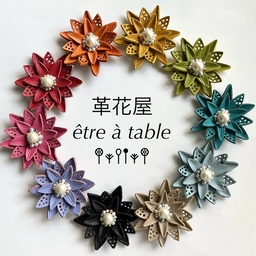 革花屋 être à table