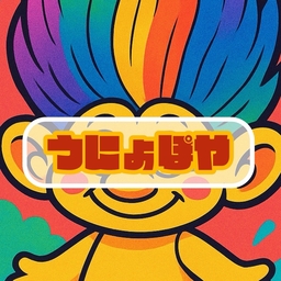 うにょぽ屋