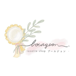 bourgeon-ブールジョン-