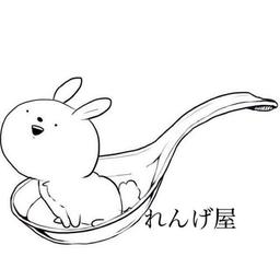 Renge