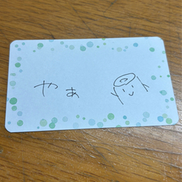 竹輪葉桜帝王