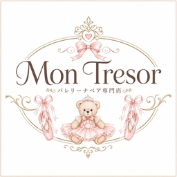 Mon Tresor【バレリーナベア】