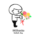 963hanko