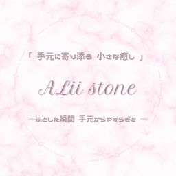 alii-stone
