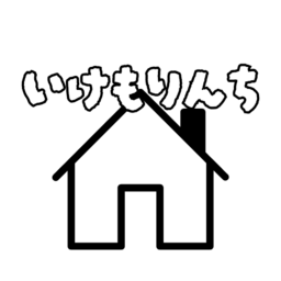 ikemorinchi