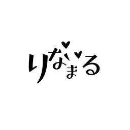 りなまる