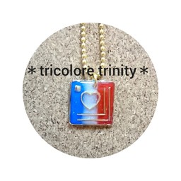 『tricolore trinity』