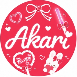 akarinui