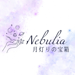 nebulia - 月灯りの宝箱 -