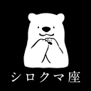 sirokumako