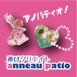 anneau-patio