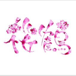 Sakura-Turu
