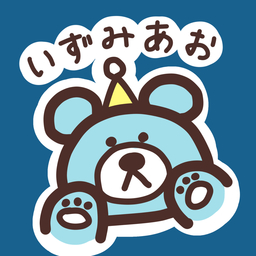 いずみあおのおみせ