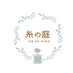糸の庭