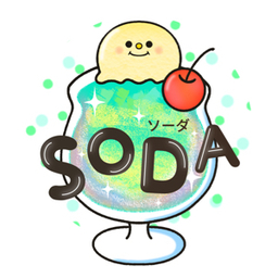 soda-hoiku