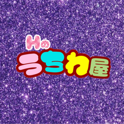  H❤︎