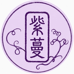 しづる
