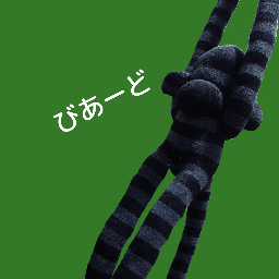 びあーど