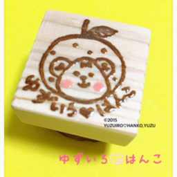 ゆずいろ♡はんこ