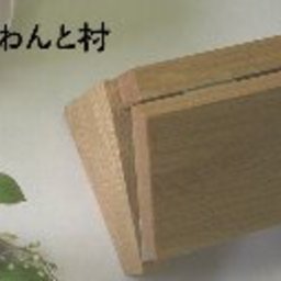 yuwantomura