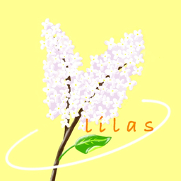 Lilas（リラ）