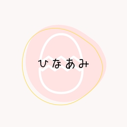 ひなあみ