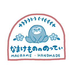 なまけものののってぃ