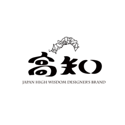 ファッションブランド「高知」