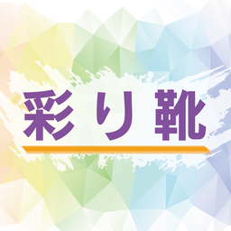 irodorigutsu