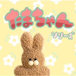 うーかわ