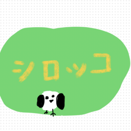 キャンドル工房　シロッコ