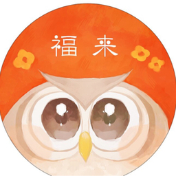 福来