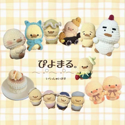 ぴよまる。
