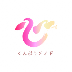 くんぷうメイド