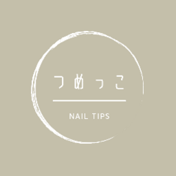 つめっこ
