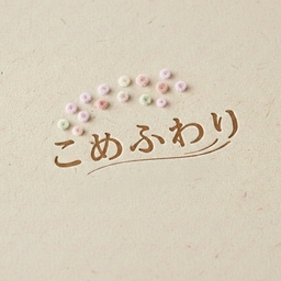 こめふわり