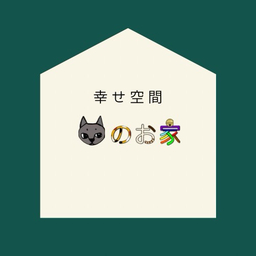 nekonoouchi2