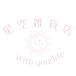 星空雑貨店