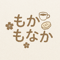 もか　もなか
