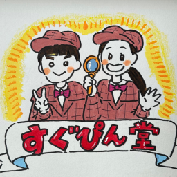 sugupindo