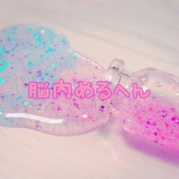 脳内めるへん