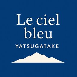 ルシェルブルー八ヶ岳