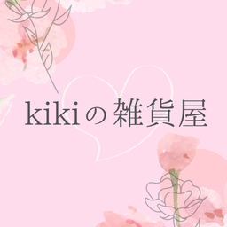 kikiの雑貨屋