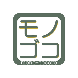 モノゴコロ