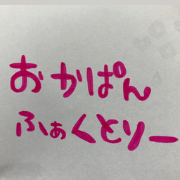 okapan_factory