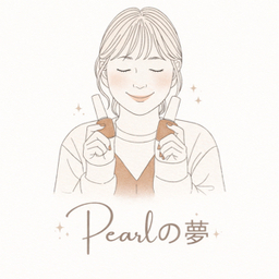 Pearlの夢