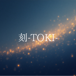 刻-TOKI-