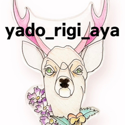 yado_rigi_aya