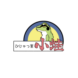 びじゅつ室小蛙